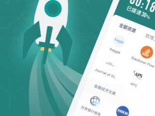 网页加速器app下载（网页加速器下载免费版）