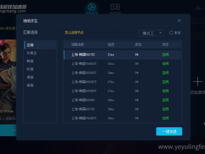 免费的pc网页加速器（免费网页加速器app）