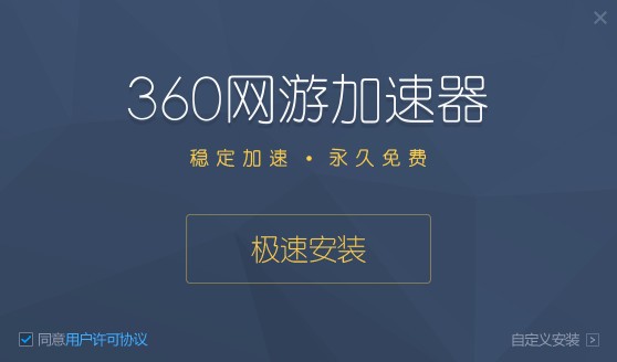 网页加速器免费永久版下载安装（网页加速器免费永久版下载安装手机）