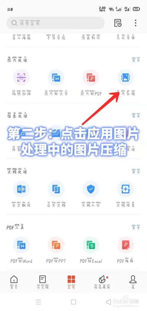 手机网页图片加载不出来怎么解决（手机为什么有些网页的图片加载不出来）