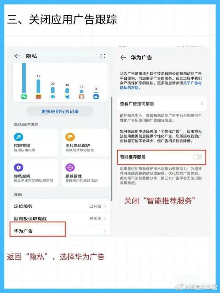 手机网页广告怎么关闭（手机网页上的广告怎么关闭）