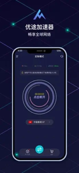 包含网页加速器下载免费版ios的词条