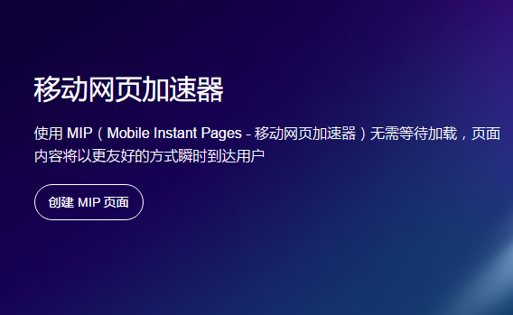 手机网页加速器免费永久版推荐使用（手机网页加速器免费永久版推荐使用教程）