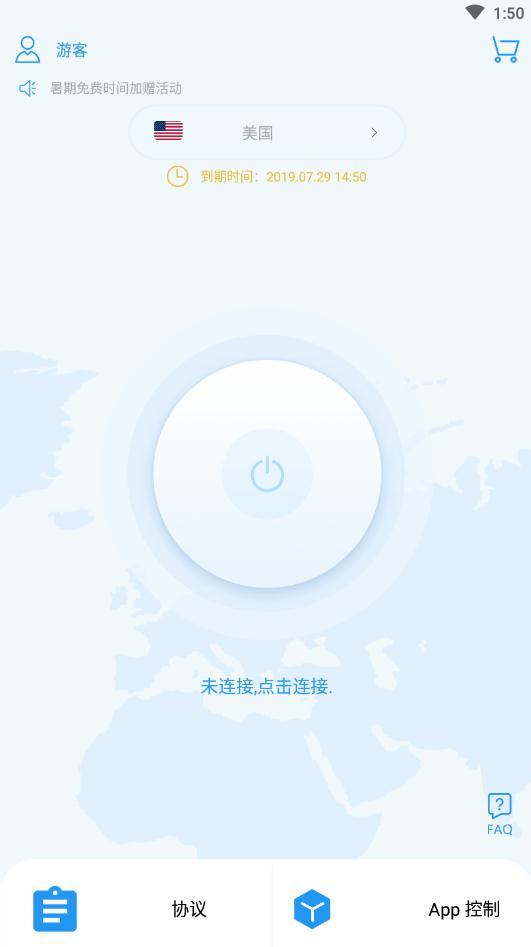 quickq加速器下载试用（quickq加速器官网js7）