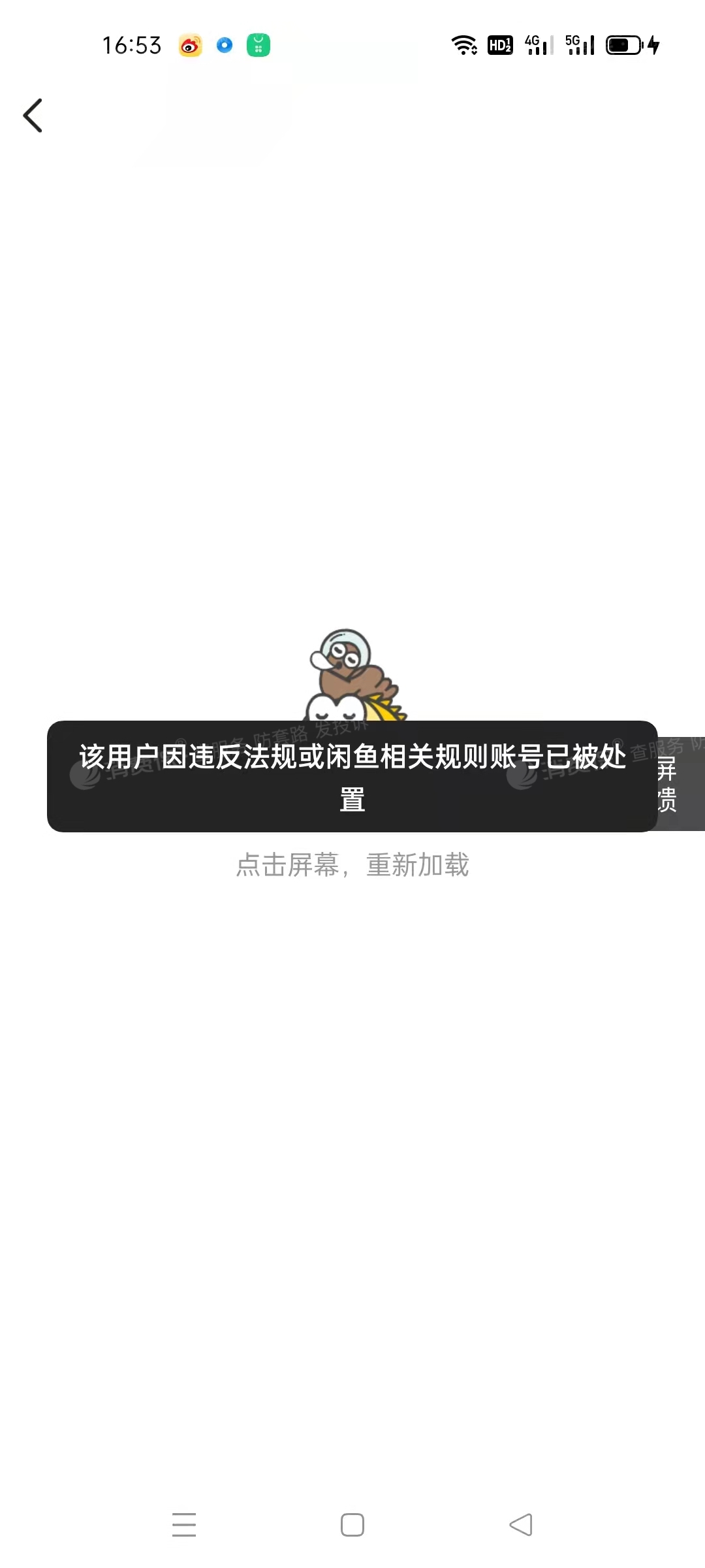 手机网页图片加载失败怎么办（手机网页图片加载失败怎么办啊）