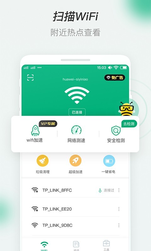 手机网页加速器软件下载（手机网页加速器app）