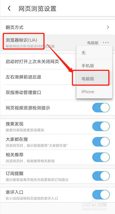手机网页怎么改成电脑版（手机网页怎么改成电脑版苹果）