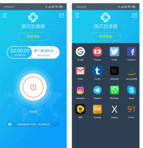 手机网页加速器app（手机网页加速器软件）