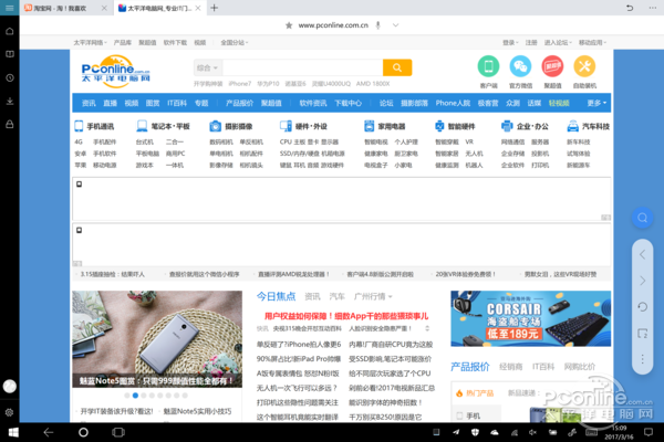 pc网页版浏览器（pc网页版浏览器app）